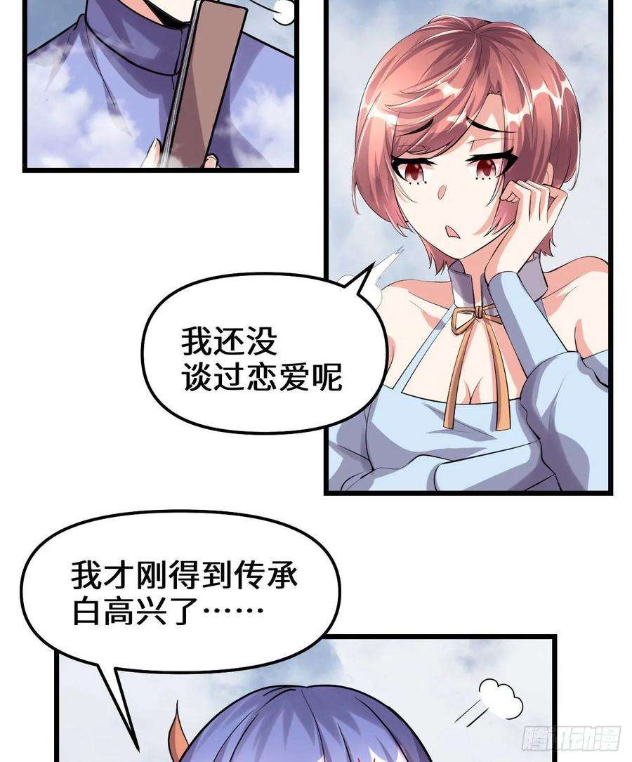 我修的可能是假仙086 兄弟们！上啊！
