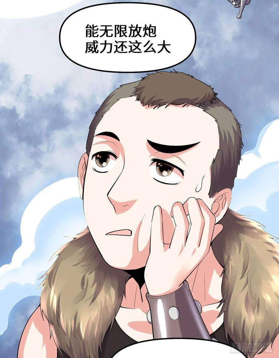 我修的可能是假仙086 兄弟们！上啊！