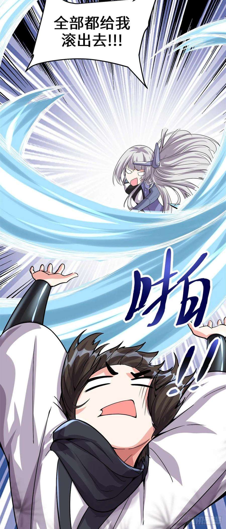 我修的可能是假仙088 驱逐出境