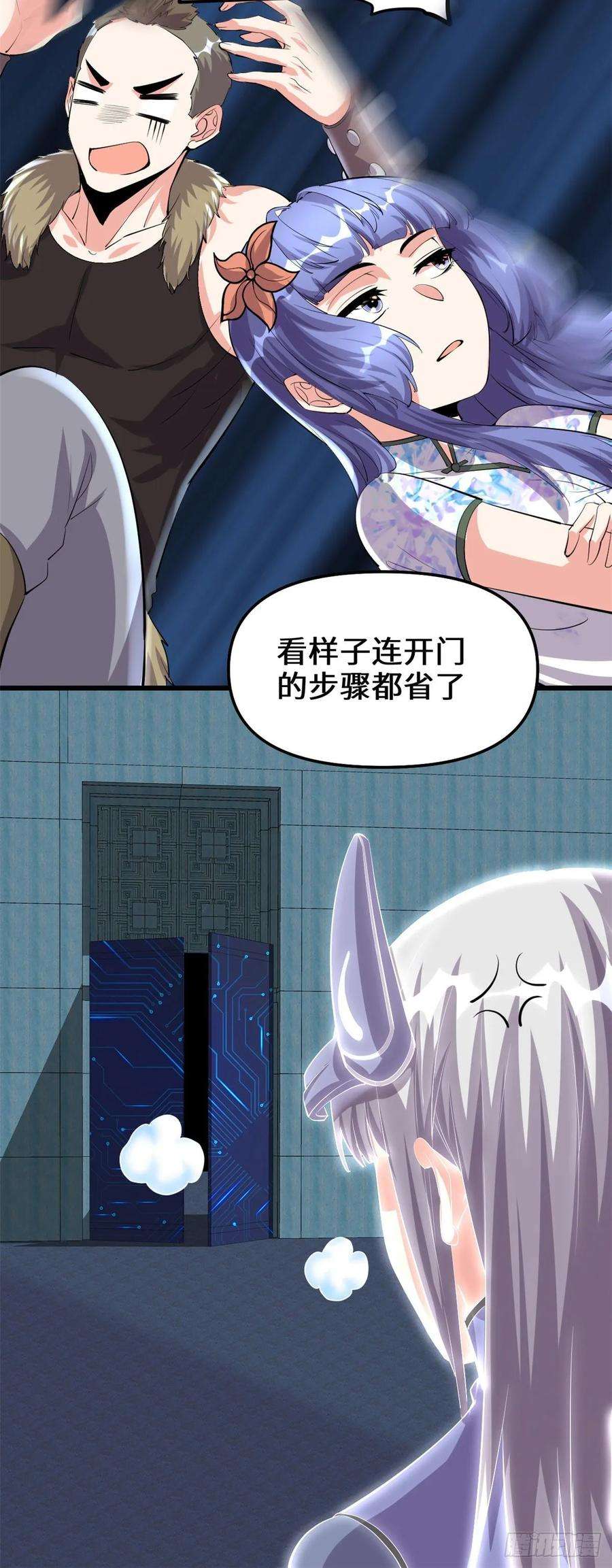 我修的可能是假仙088 驱逐出境