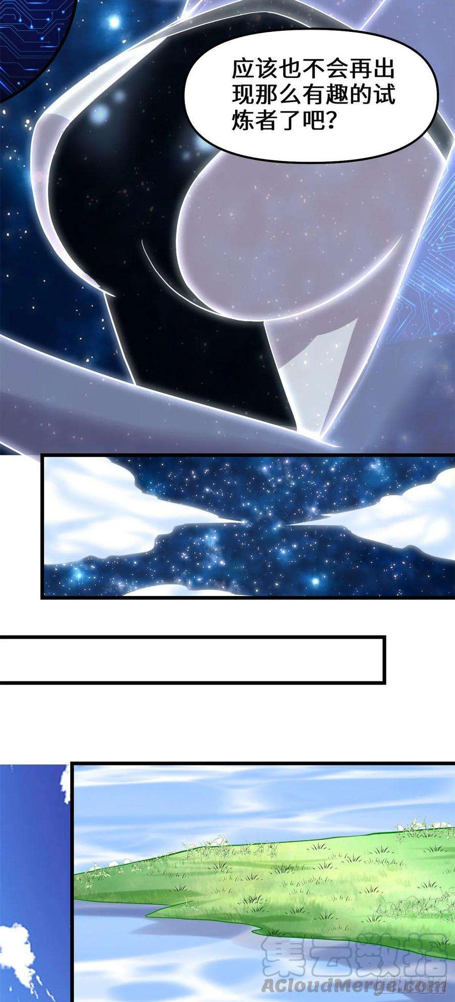 我修的可能是假仙088 驱逐出境