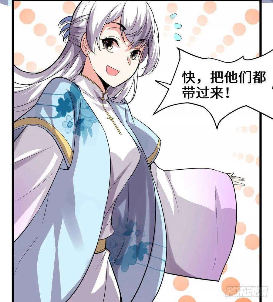 我修的可能是假仙090 兑换奖励