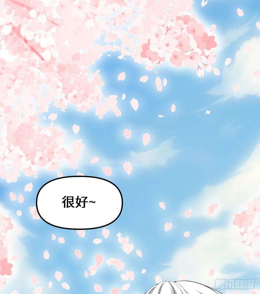 我修的可能是假仙090 兑换奖励