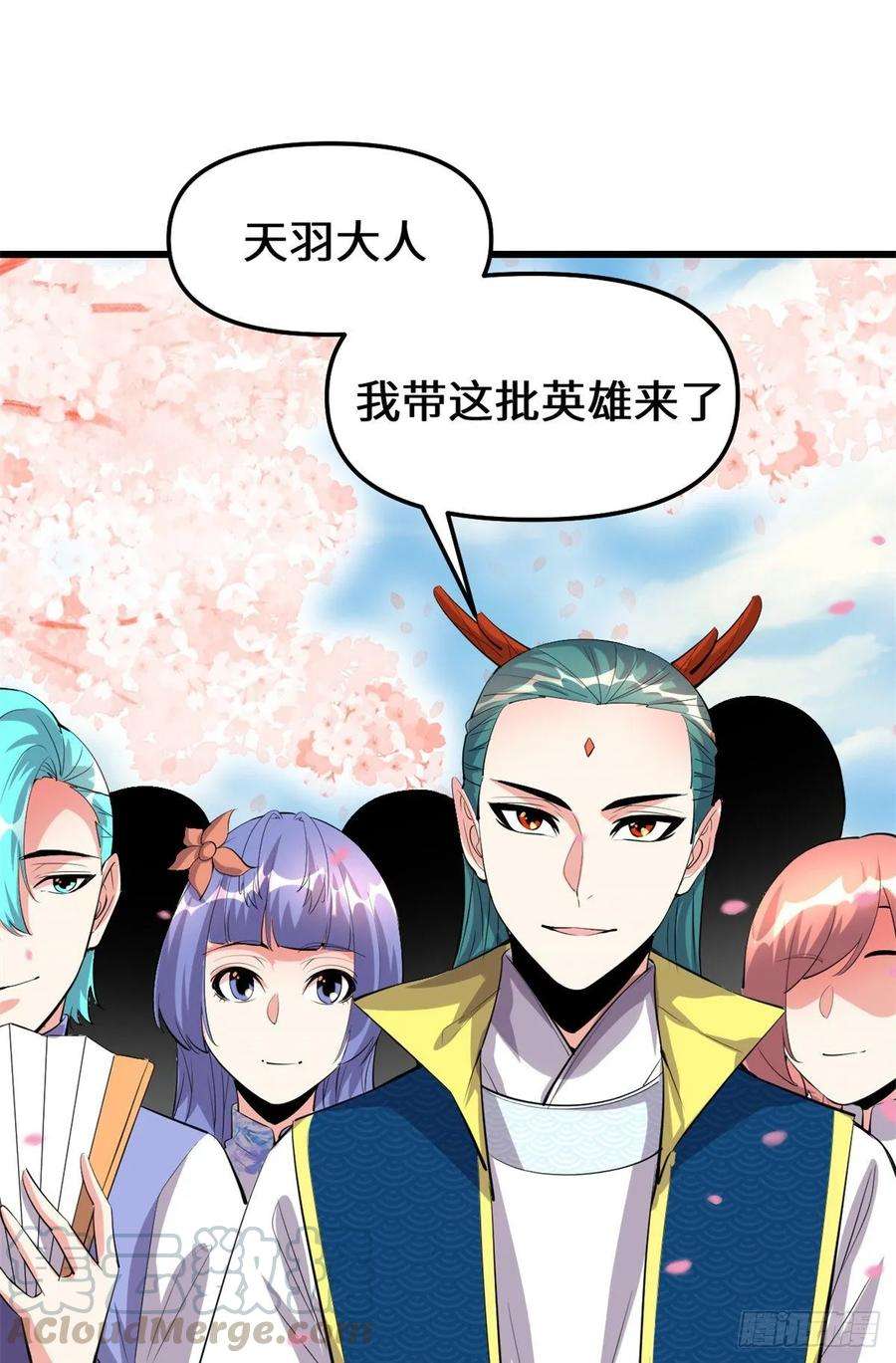 我修的可能是假仙090 兑换奖励