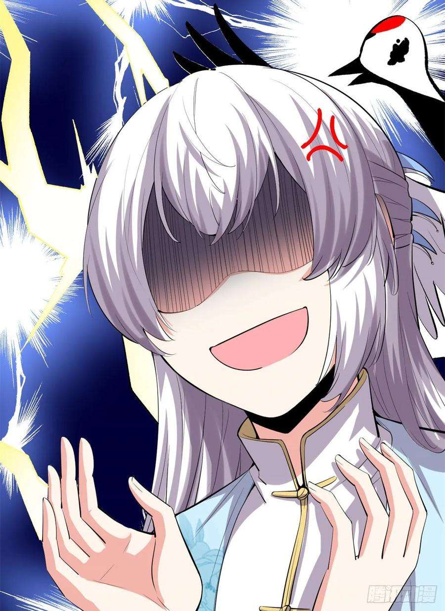 我修的可能是假仙090 兑换奖励