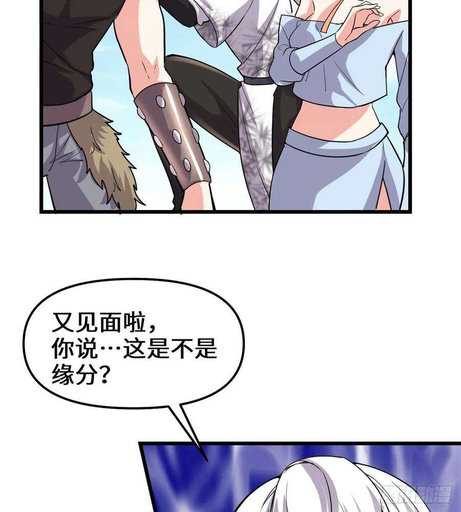 我修的可能是假仙090 兑换奖励