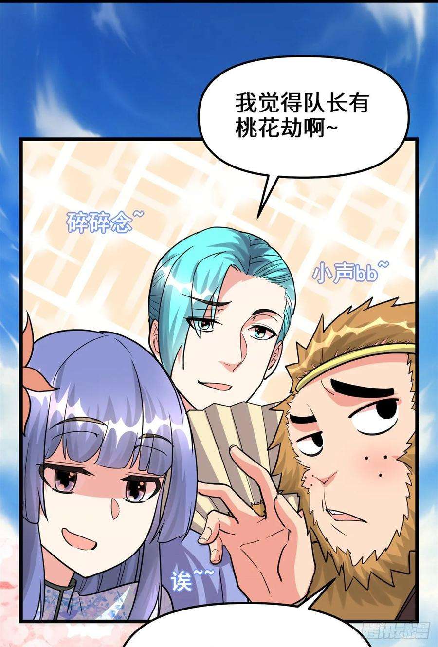 我修的可能是假仙090 兑换奖励