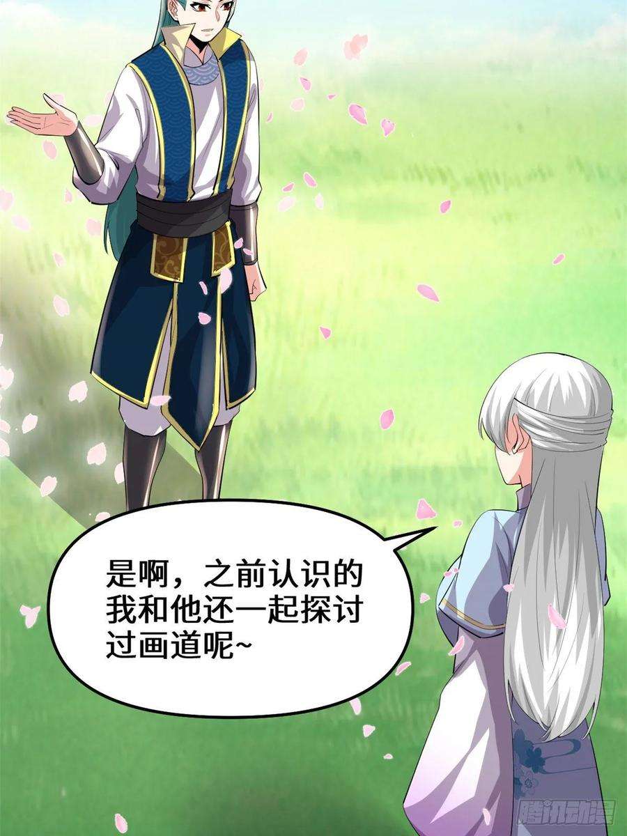 我修的可能是假仙090 兑换奖励