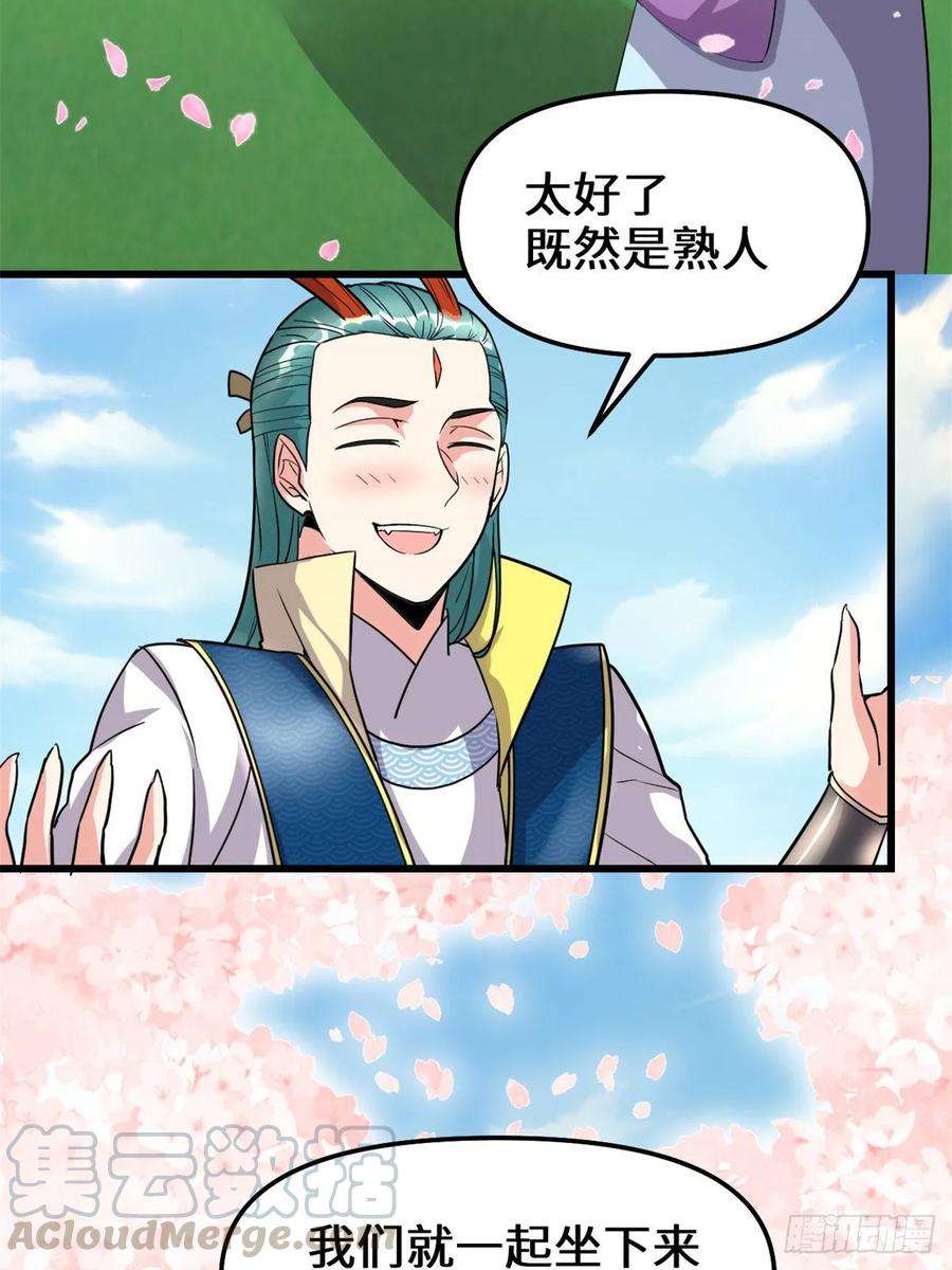 我修的可能是假仙090 兑换奖励