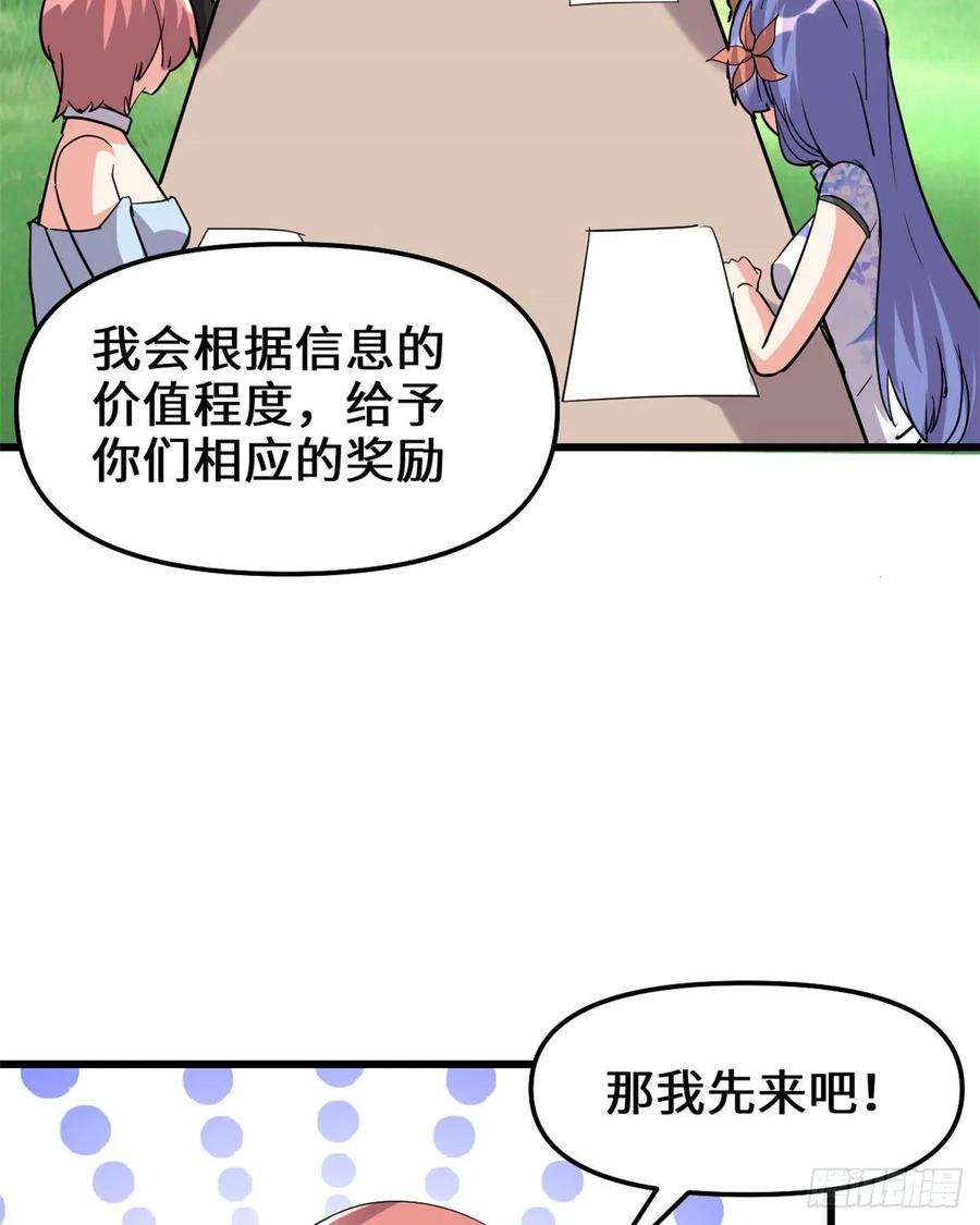 我修的可能是假仙090 兑换奖励