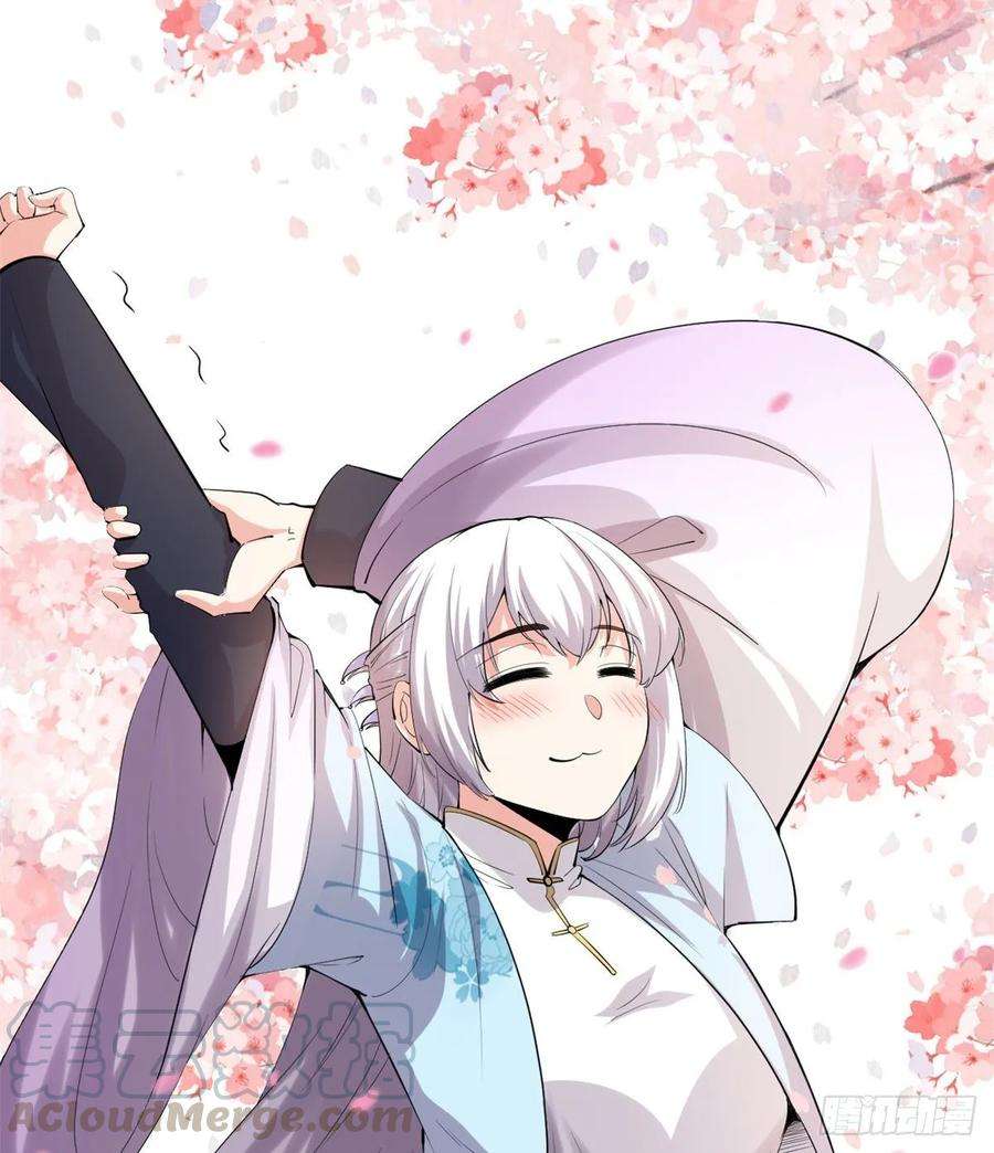 我修的可能是假仙090 兑换奖励