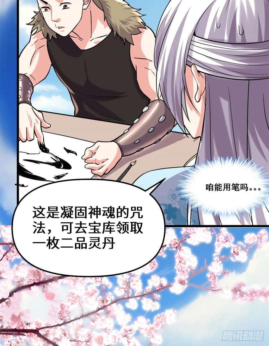 我修的可能是假仙090 兑换奖励