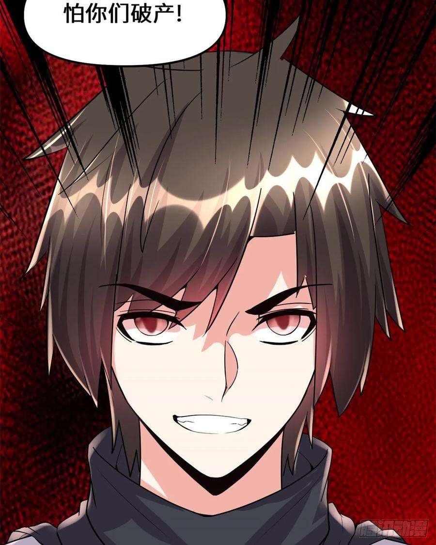 我修的可能是假仙090 兑换奖励