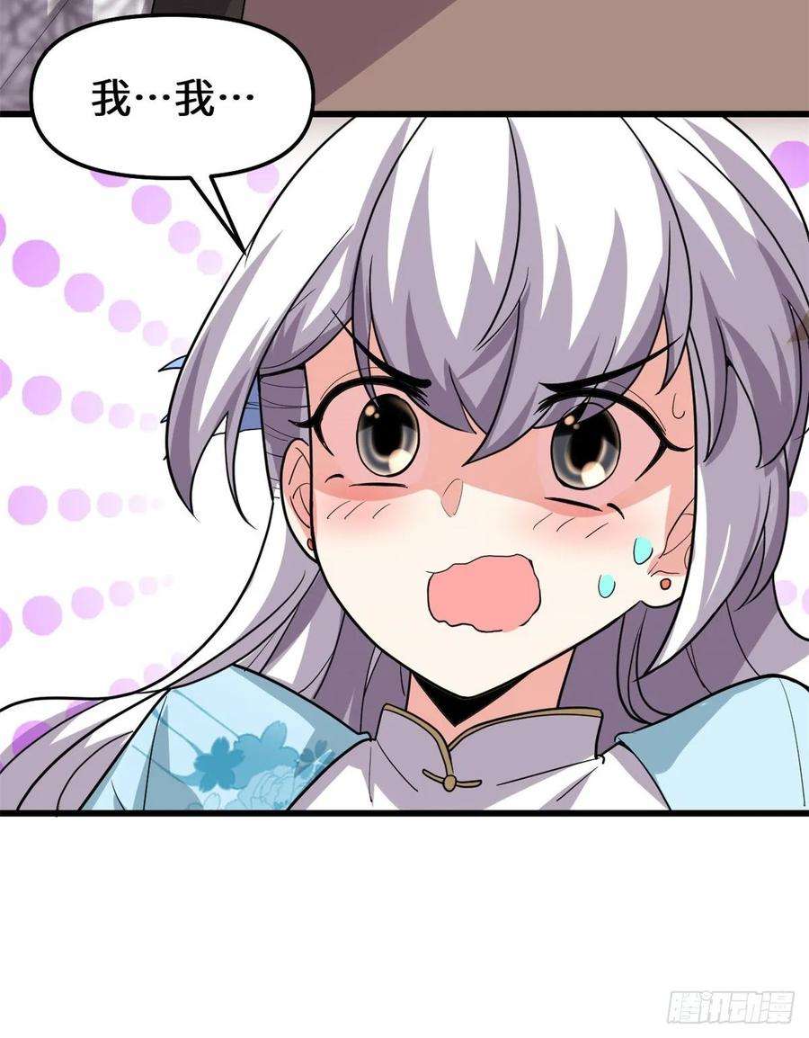 我修的可能是假仙091 就差以身相许了