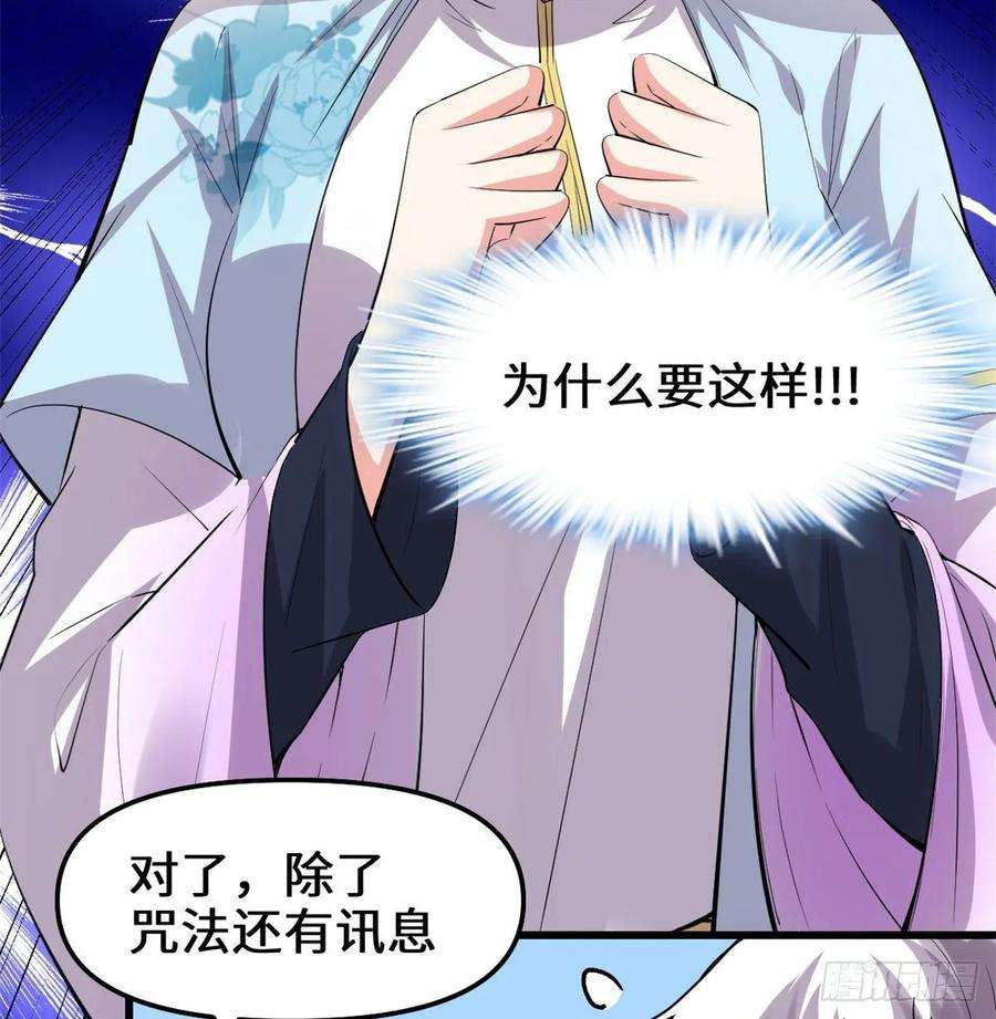 我修的可能是假仙091 就差以身相许了