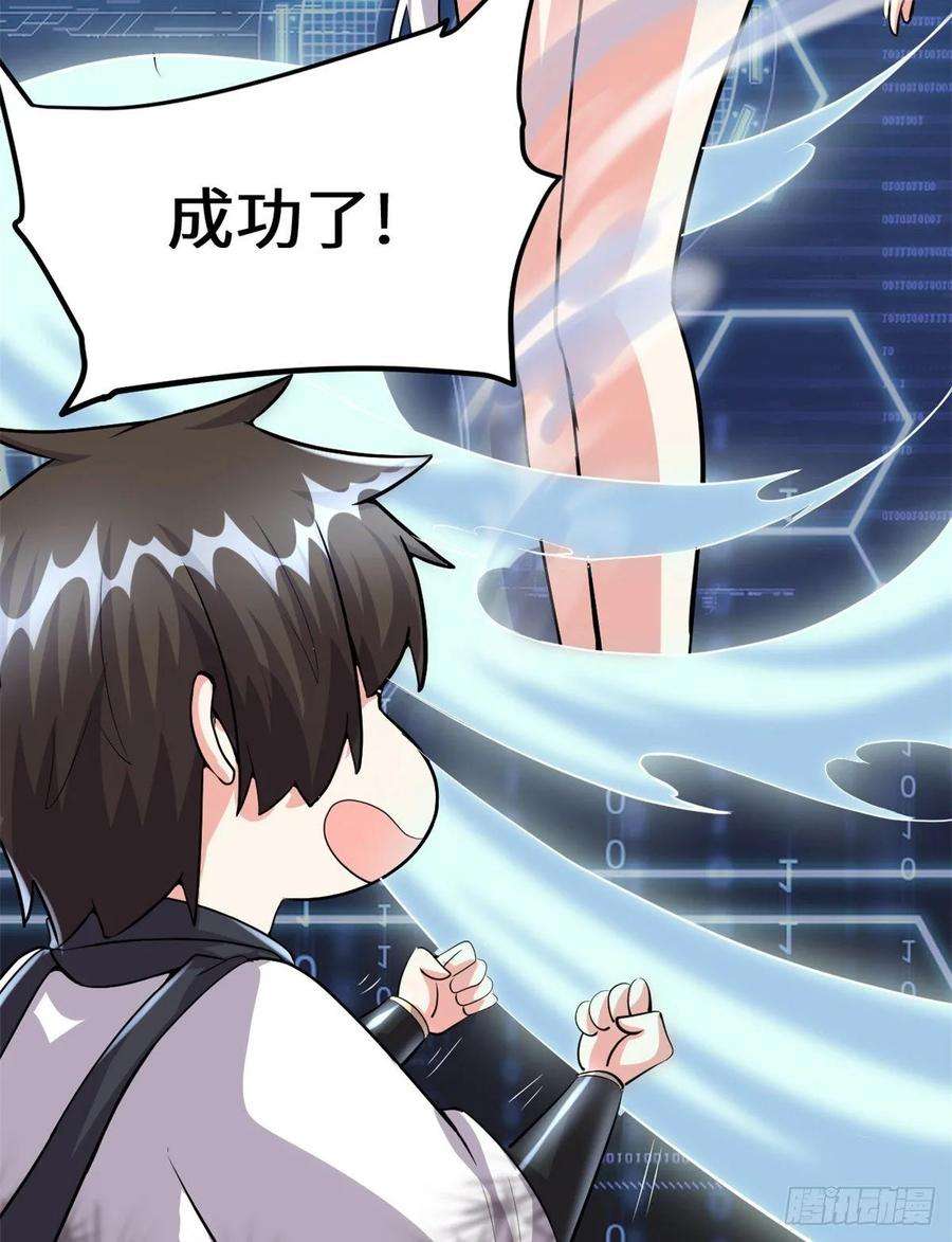 我修的可能是假仙093 再次突破！