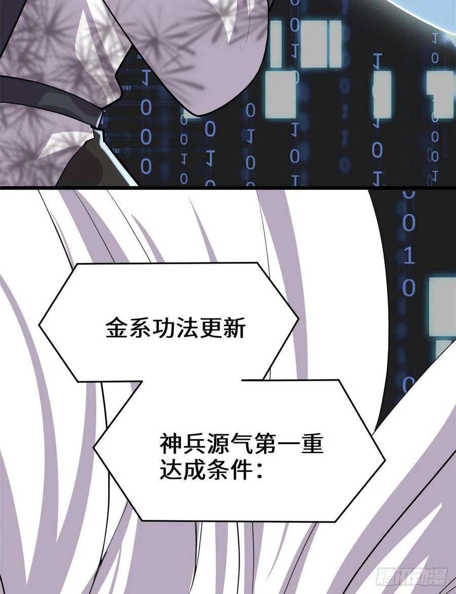 我修的可能是假仙093 再次突破！