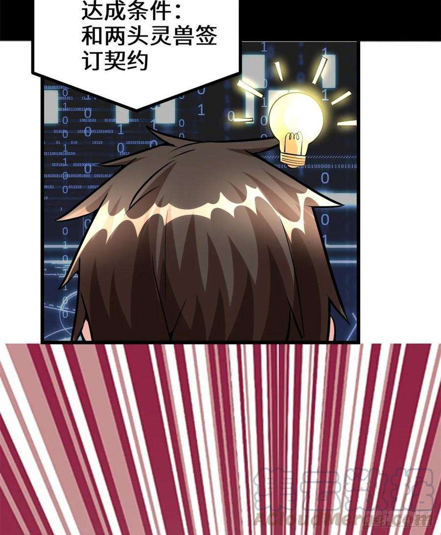 我修的可能是假仙093 再次突破！