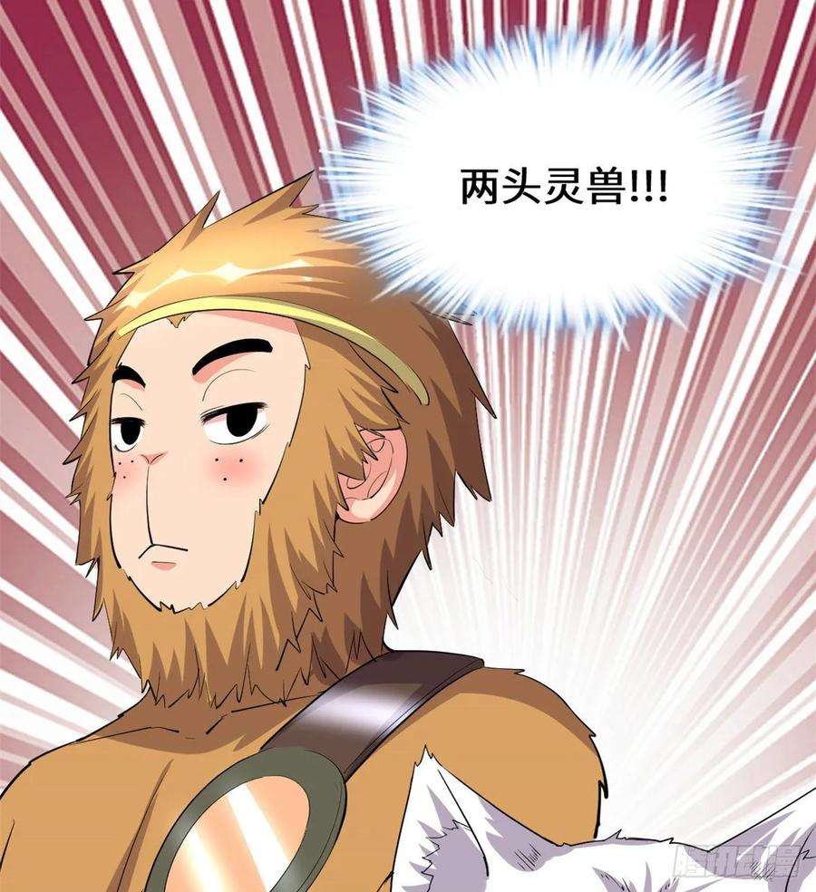 我修的可能是假仙093 再次突破！