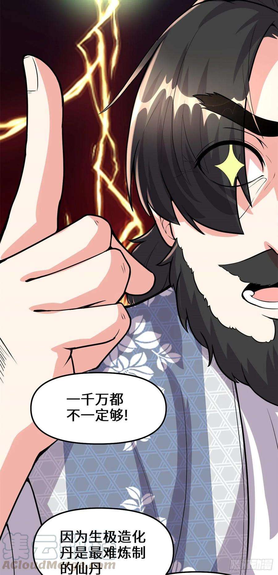 我修的可能是假仙093 再次突破！