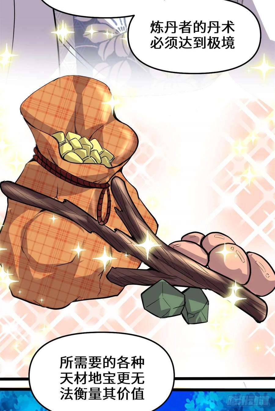 我修的可能是假仙093 再次突破！