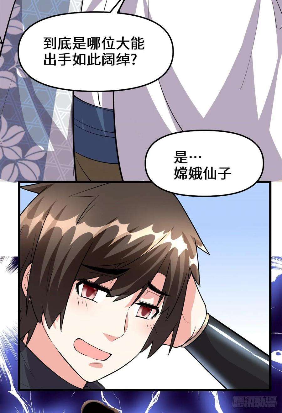 我修的可能是假仙093 再次突破！