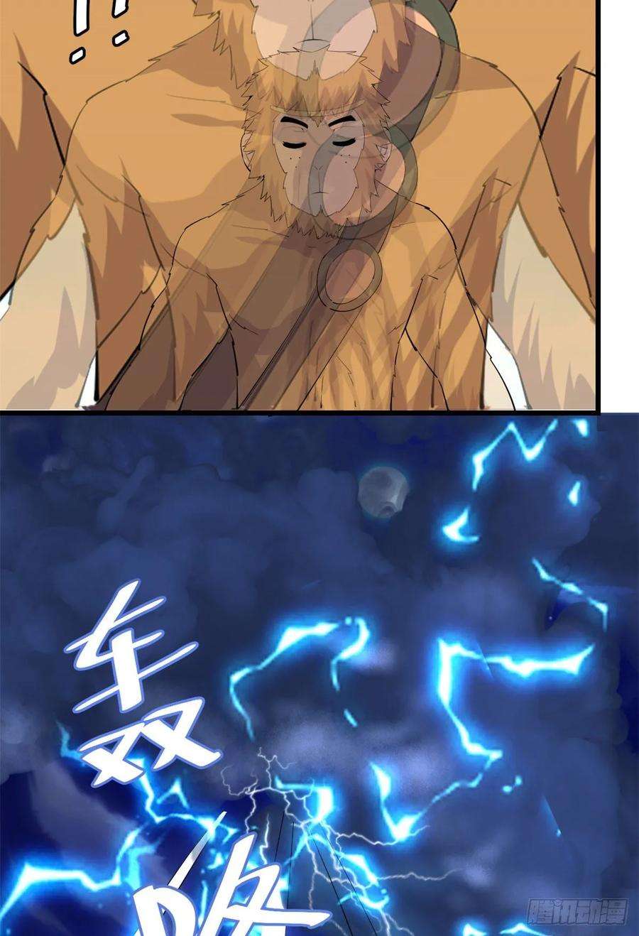 我修的可能是假仙093 再次突破！