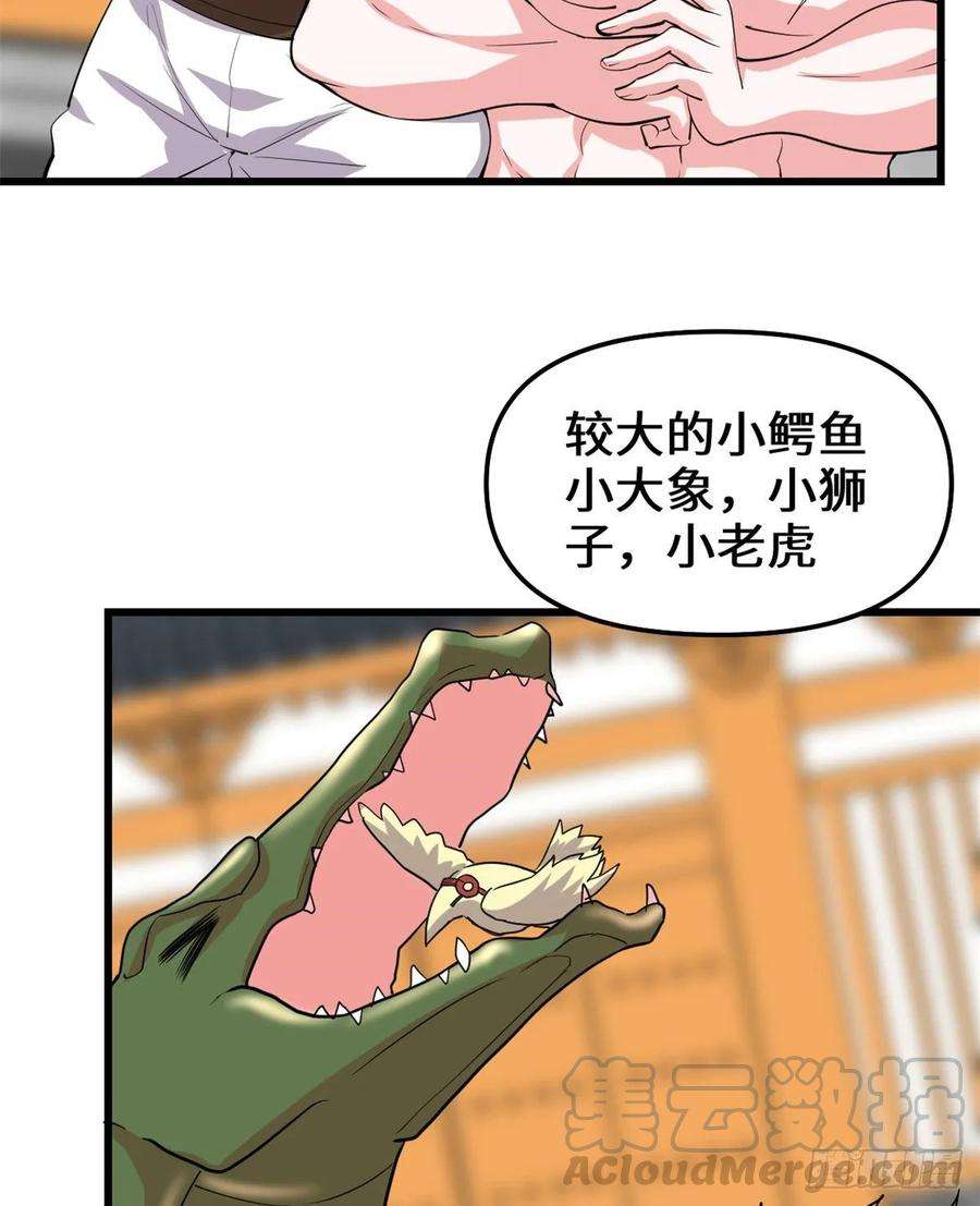 我修的可能是假仙094 神兽宗