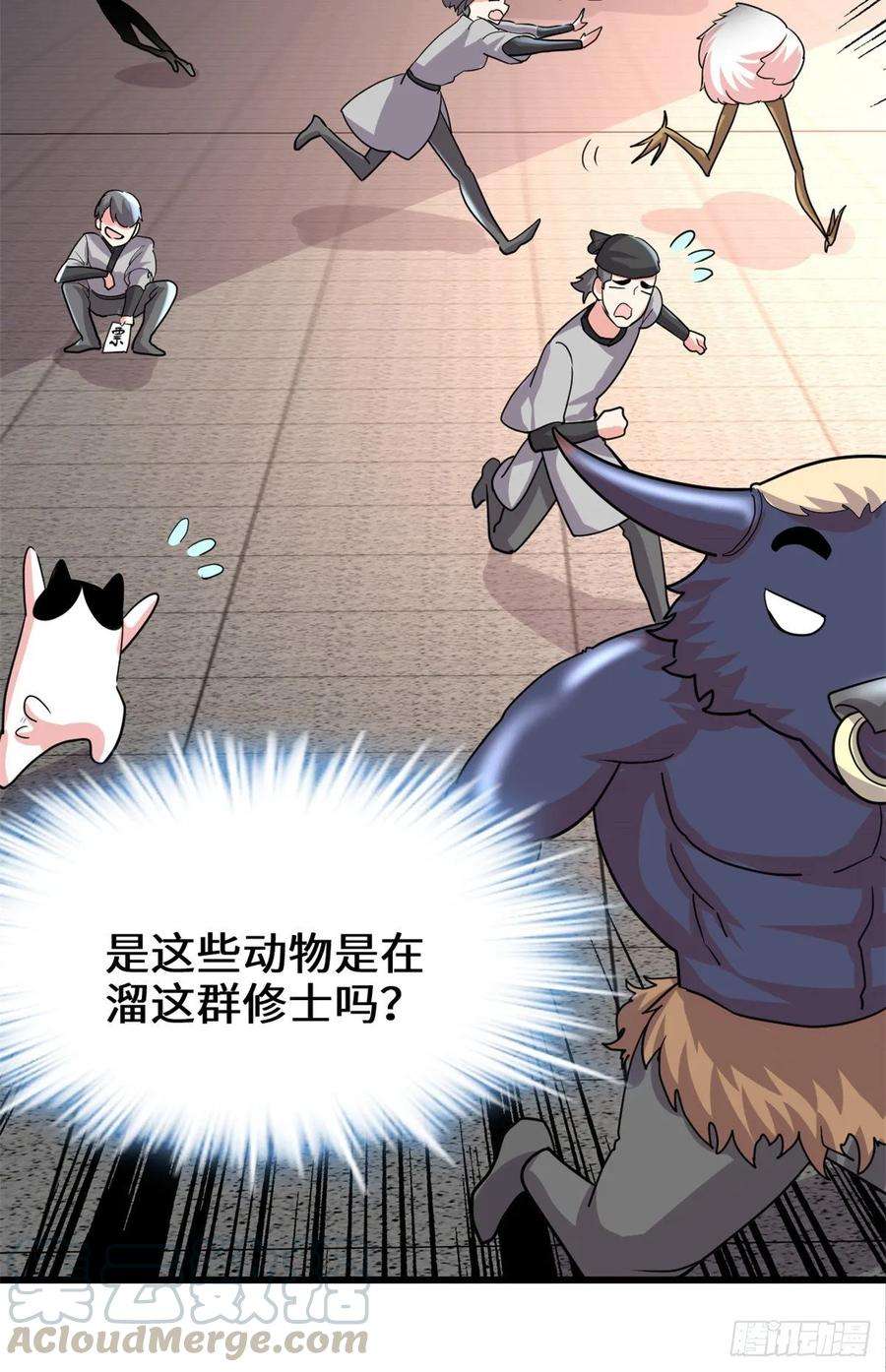 我修的可能是假仙094 神兽宗