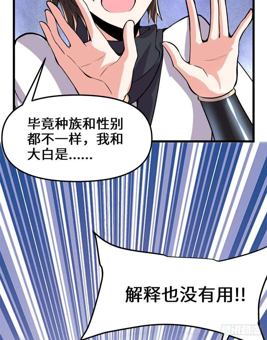 我修的可能是假仙094 神兽宗