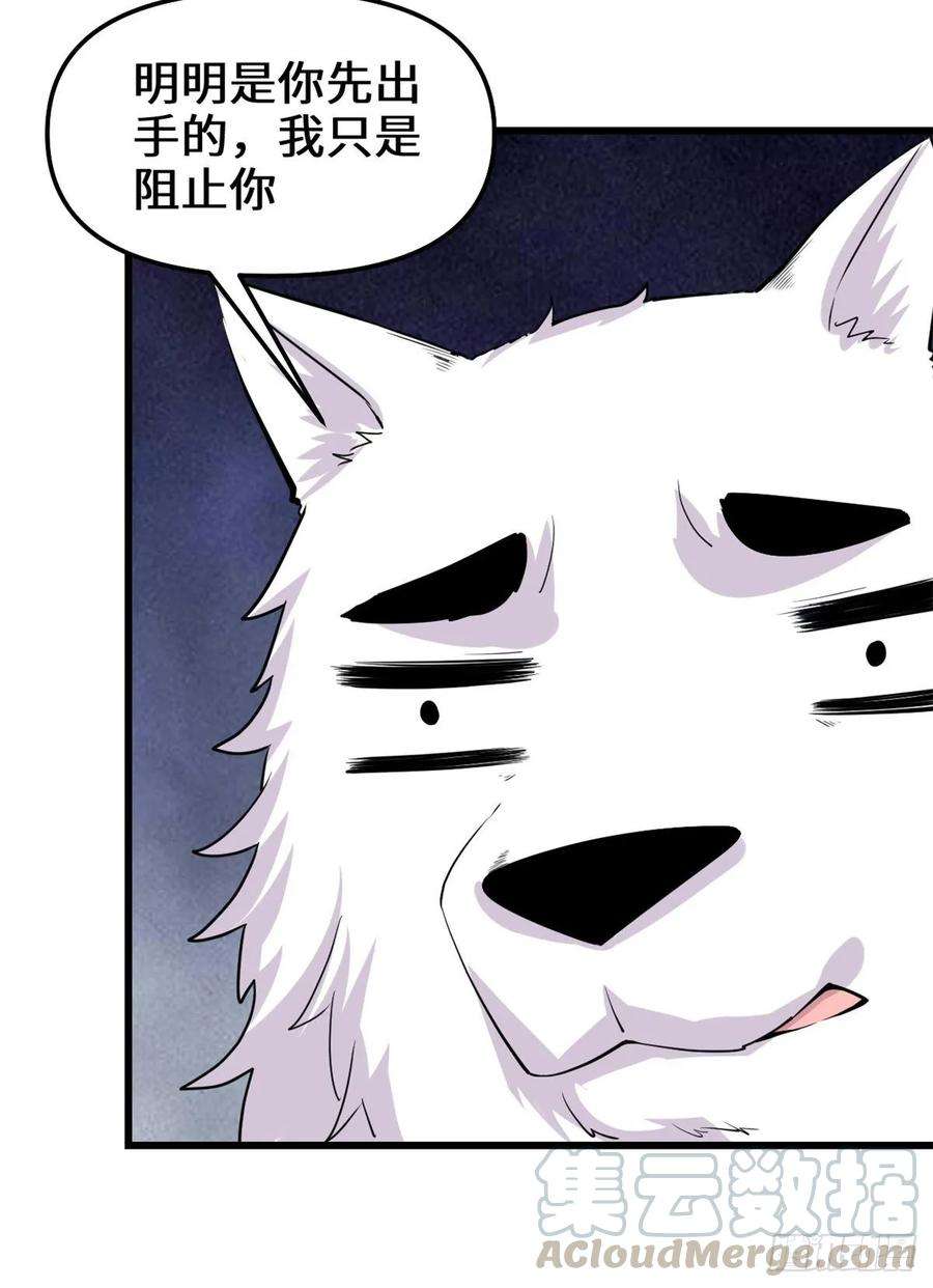 我修的可能是假仙095 大白的选择