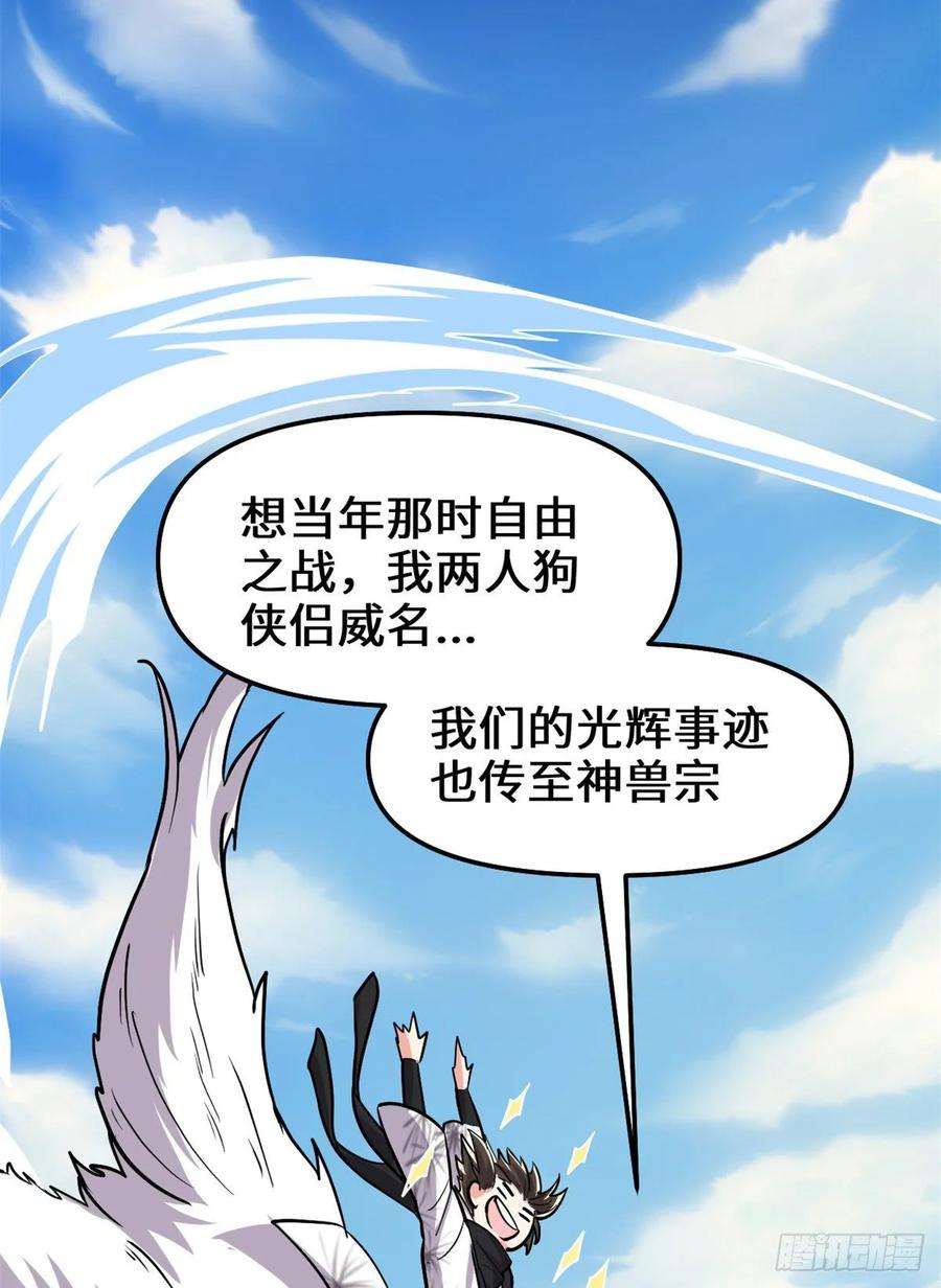 我修的可能是假仙095 大白的选择