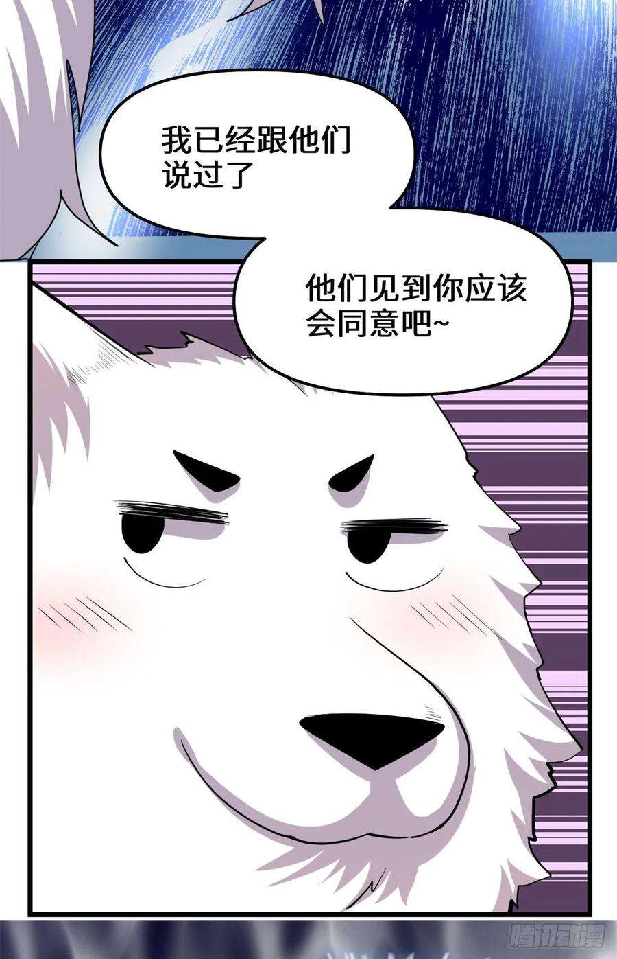 我修的可能是假仙095 大白的选择