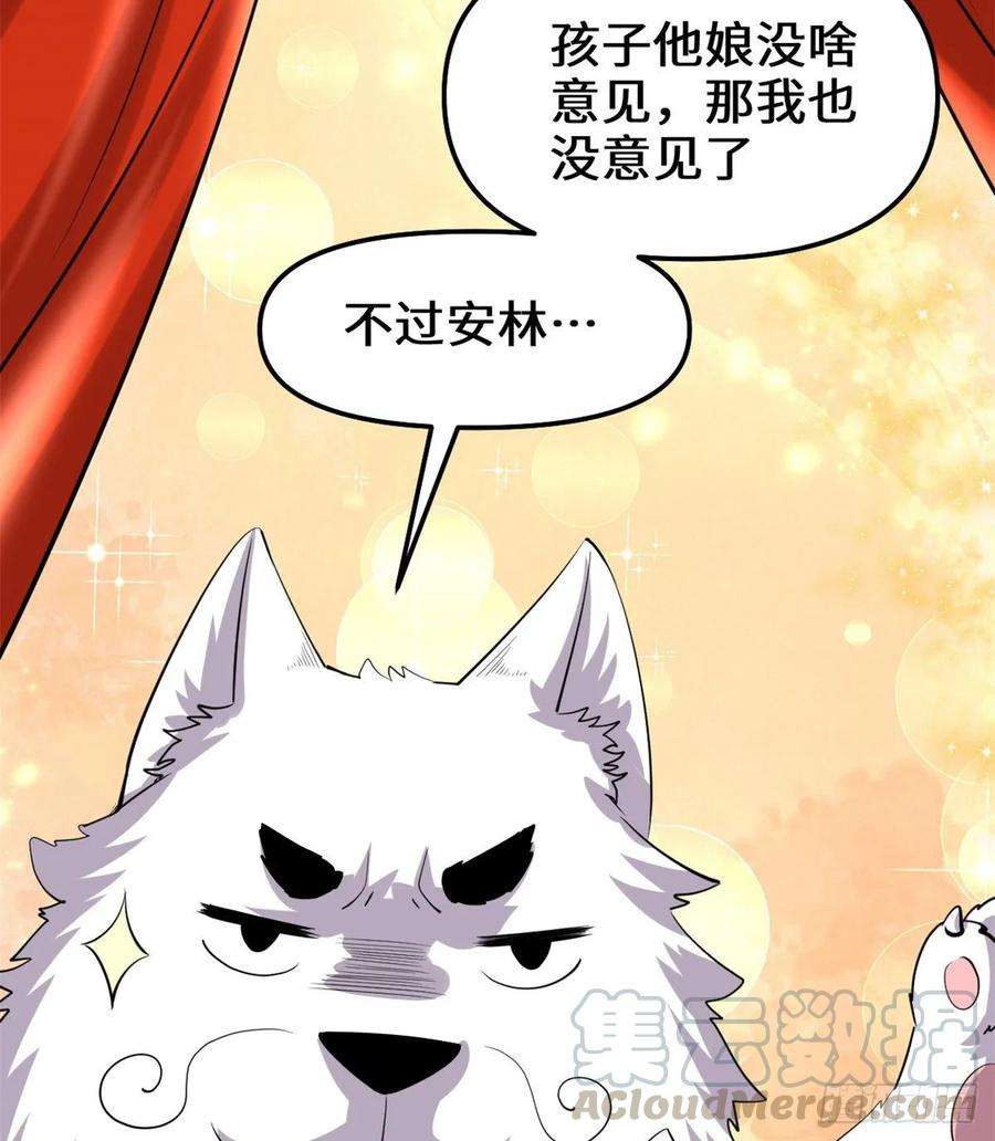 我修的可能是假仙095 大白的选择