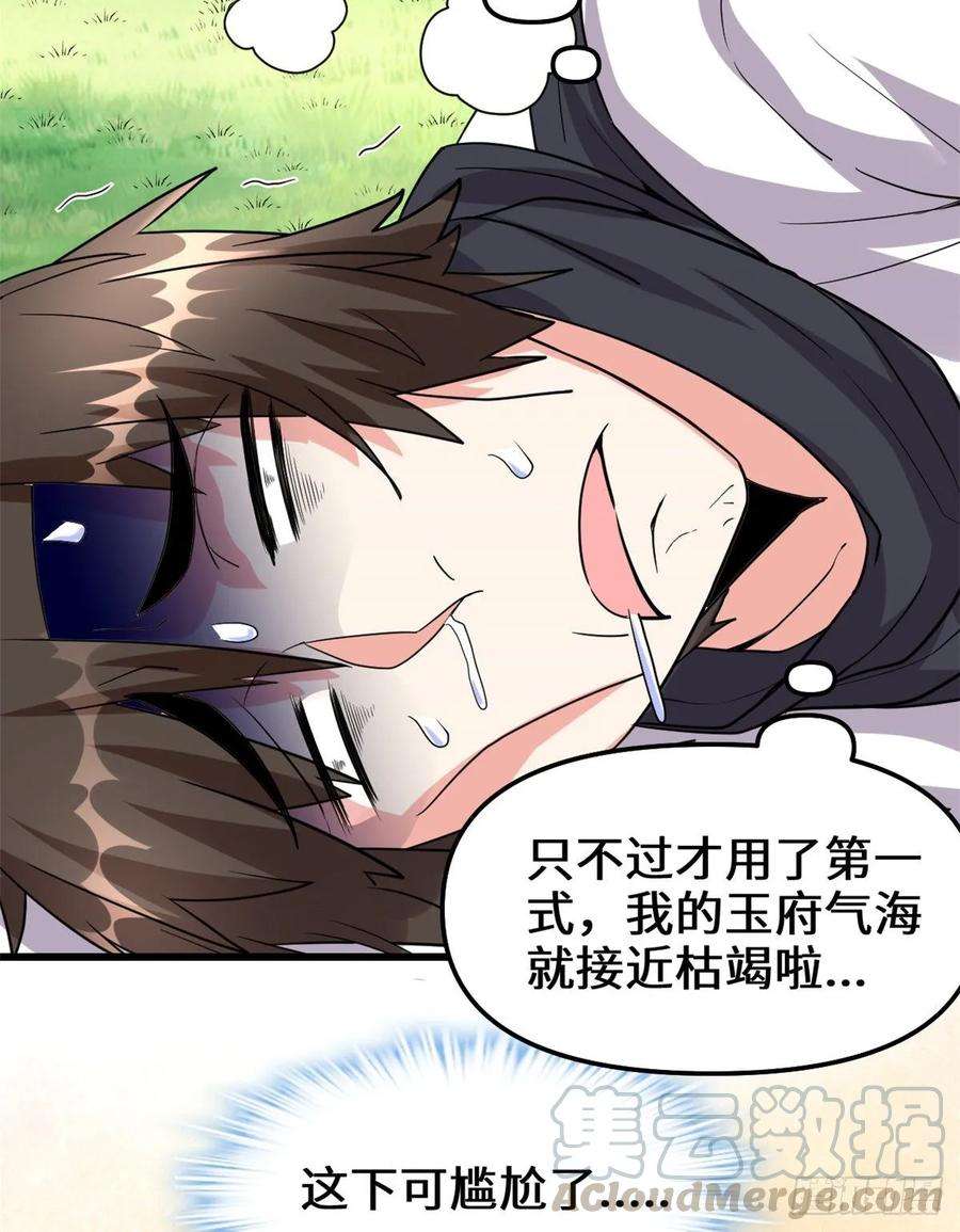 我修的可能是假仙096 暗潮