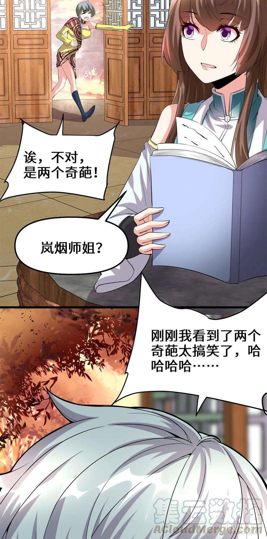 我修的可能是假仙097 再见许小兰