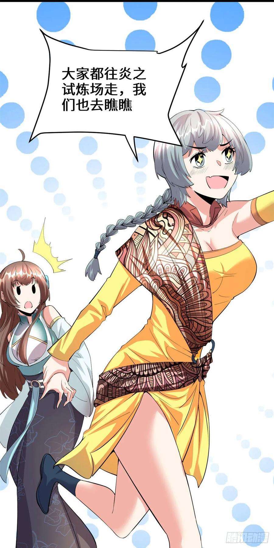 我修的可能是假仙097 再见许小兰