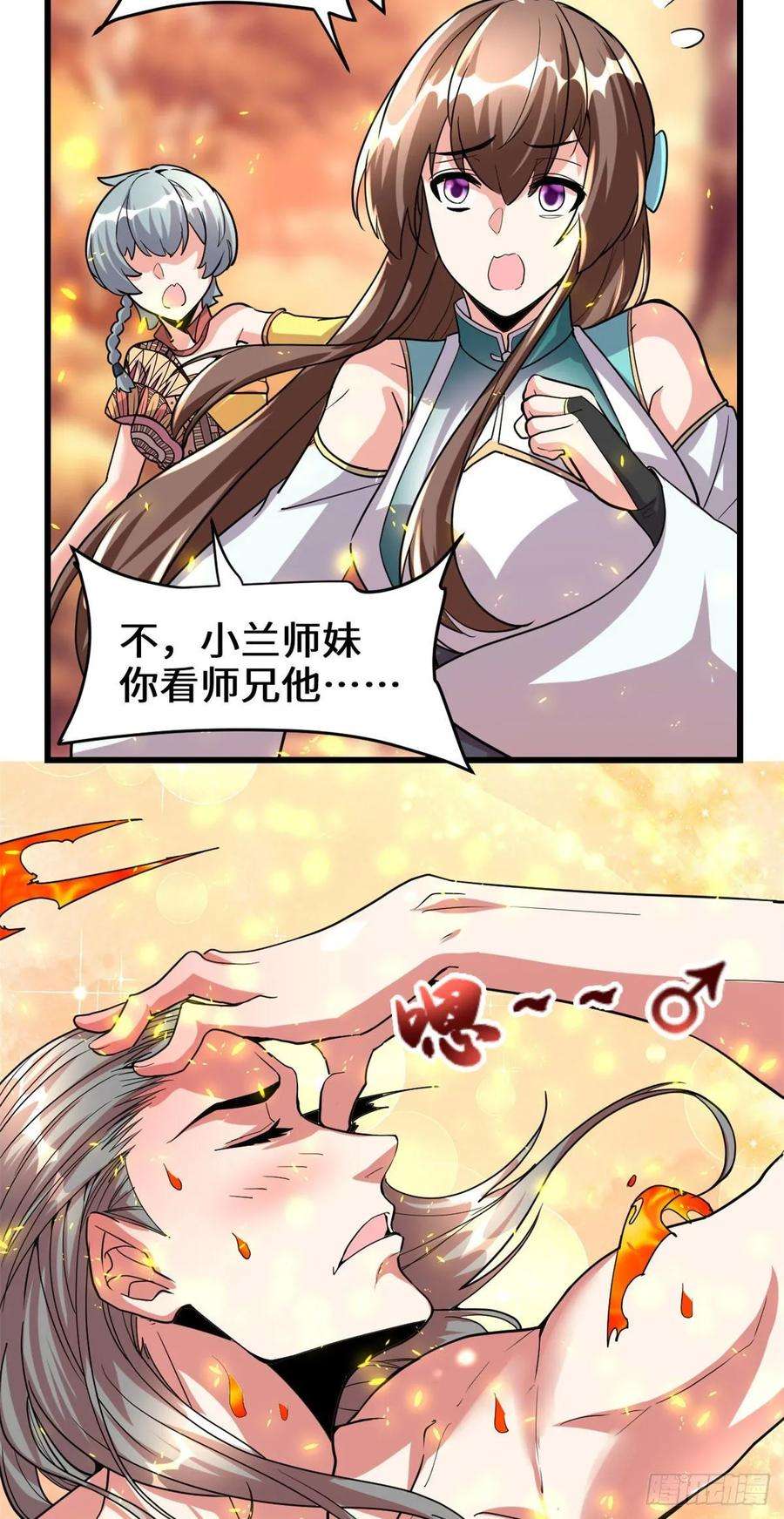 我修的可能是假仙097 再见许小兰