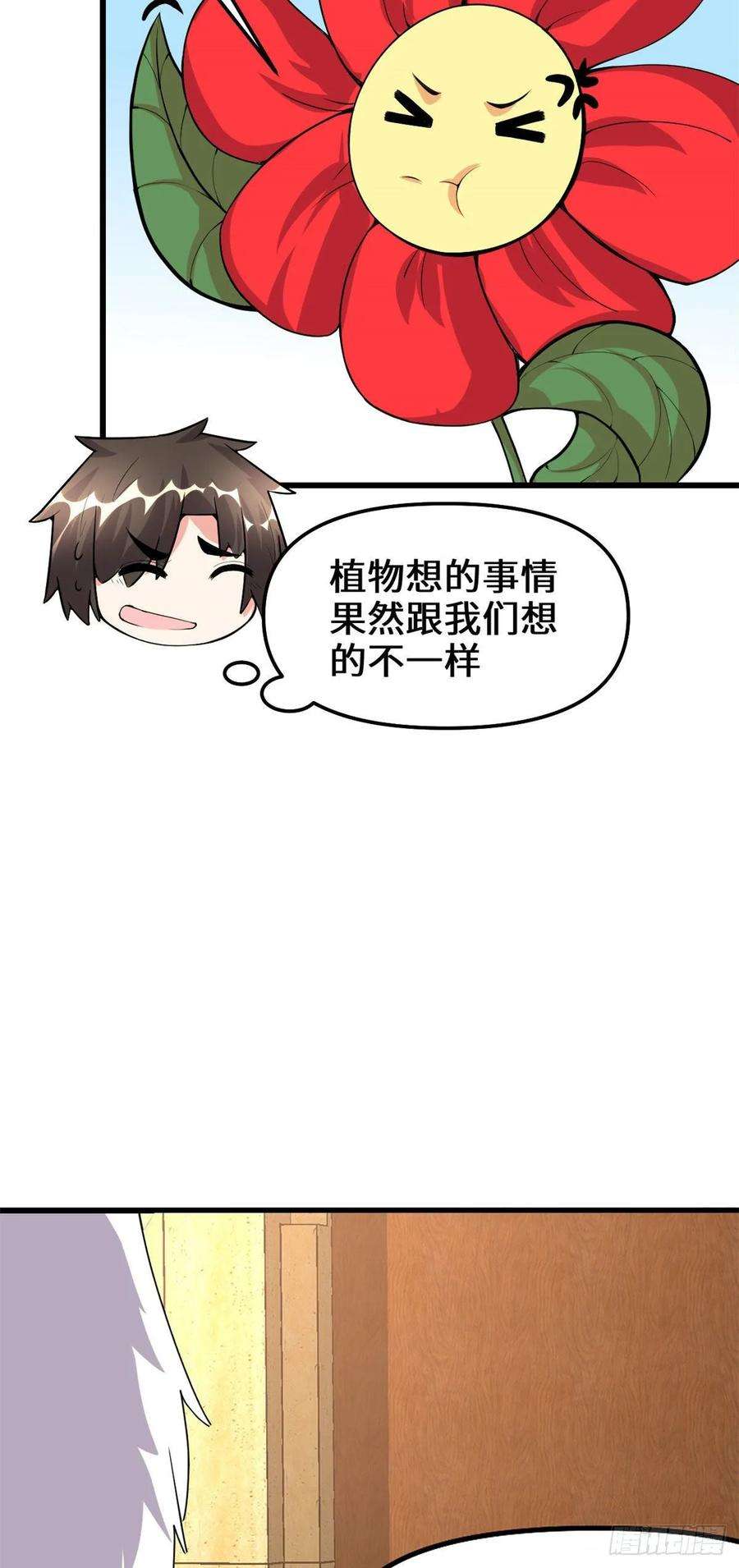 我修的可能是假仙097 再见许小兰