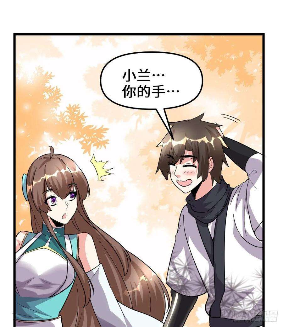 我修的可能是假仙098 前往万恶深渊