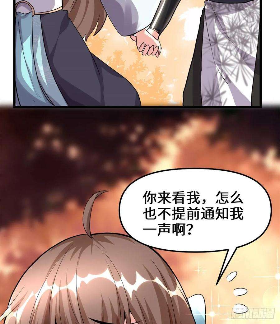 我修的可能是假仙098 前往万恶深渊