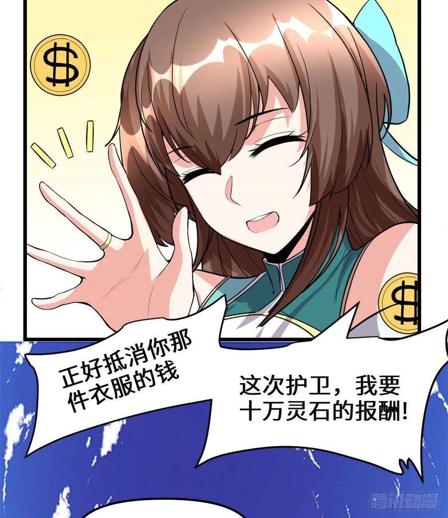 我修的可能是假仙098 前往万恶深渊