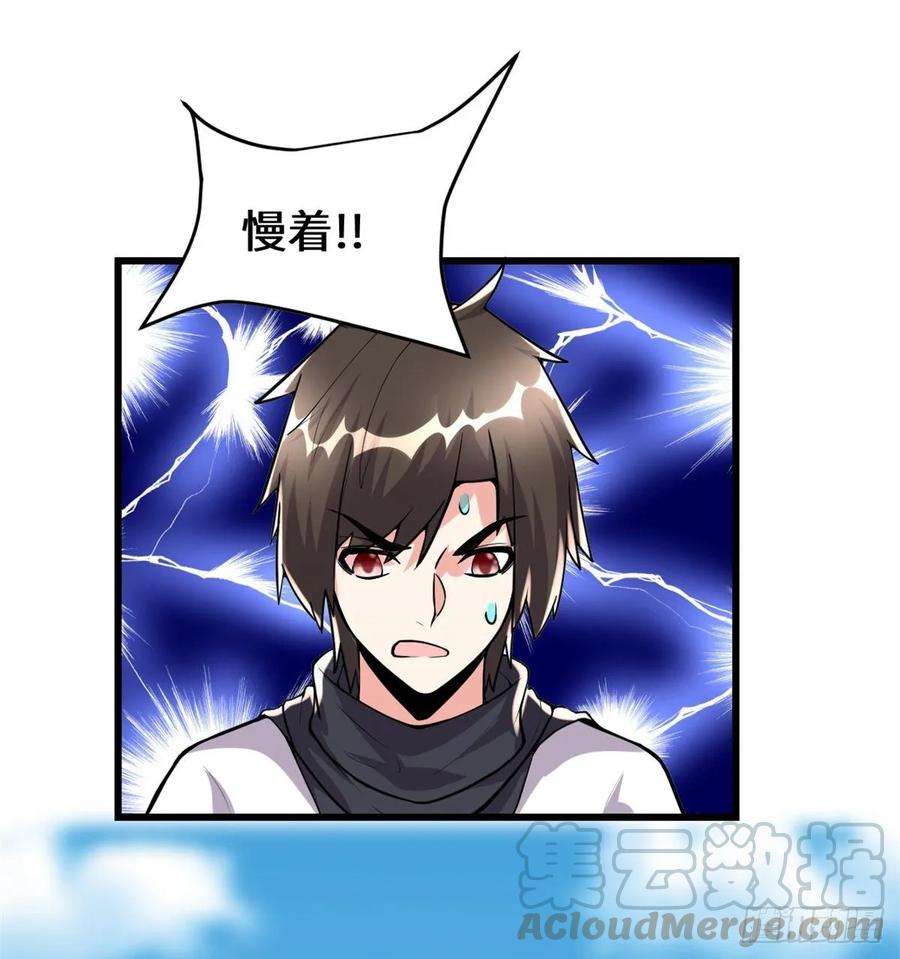 我修的可能是假仙098 前往万恶深渊