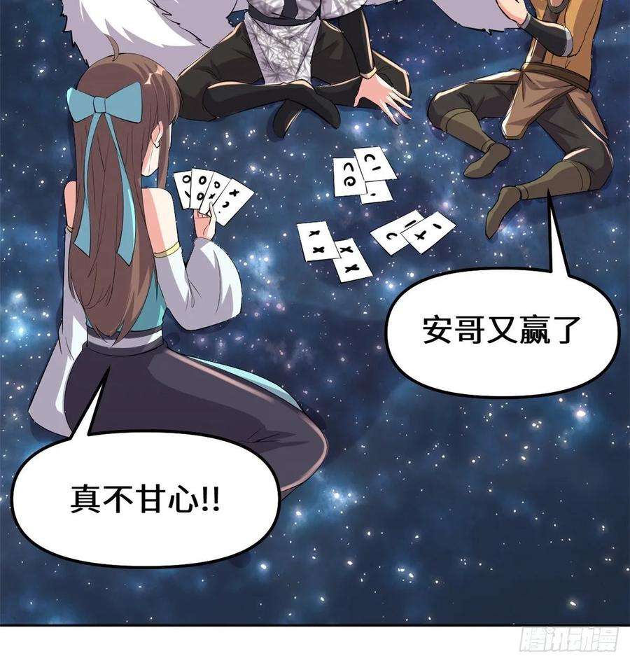 我修的可能是假仙098 前往万恶深渊