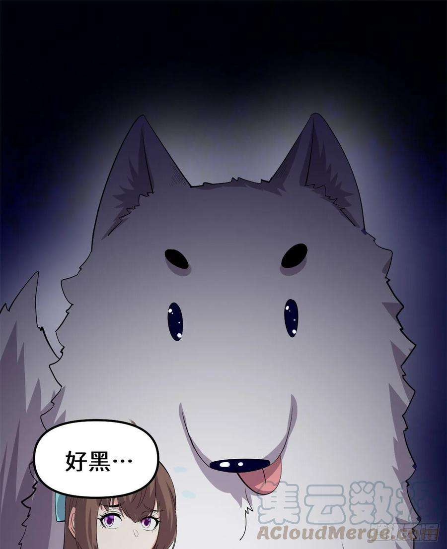 我修的可能是假仙098 前往万恶深渊