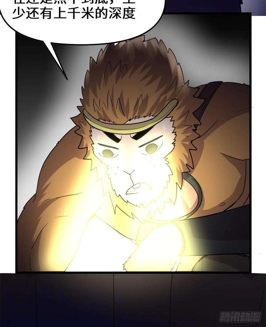 我修的可能是假仙098 前往万恶深渊