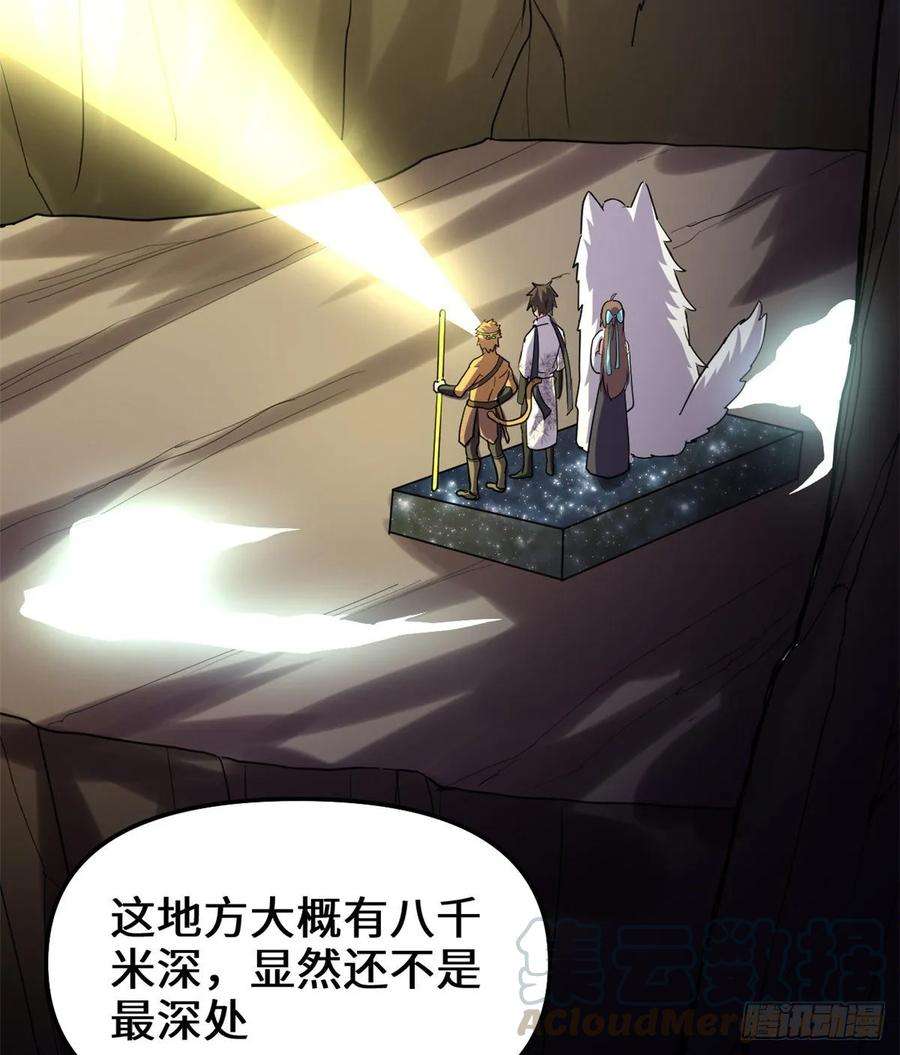 我修的可能是假仙098 前往万恶深渊