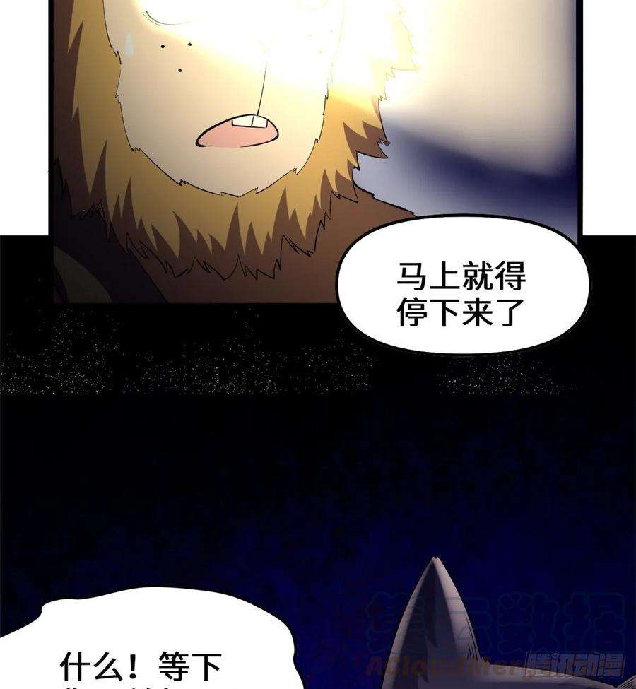 我修的可能是假仙098 前往万恶深渊