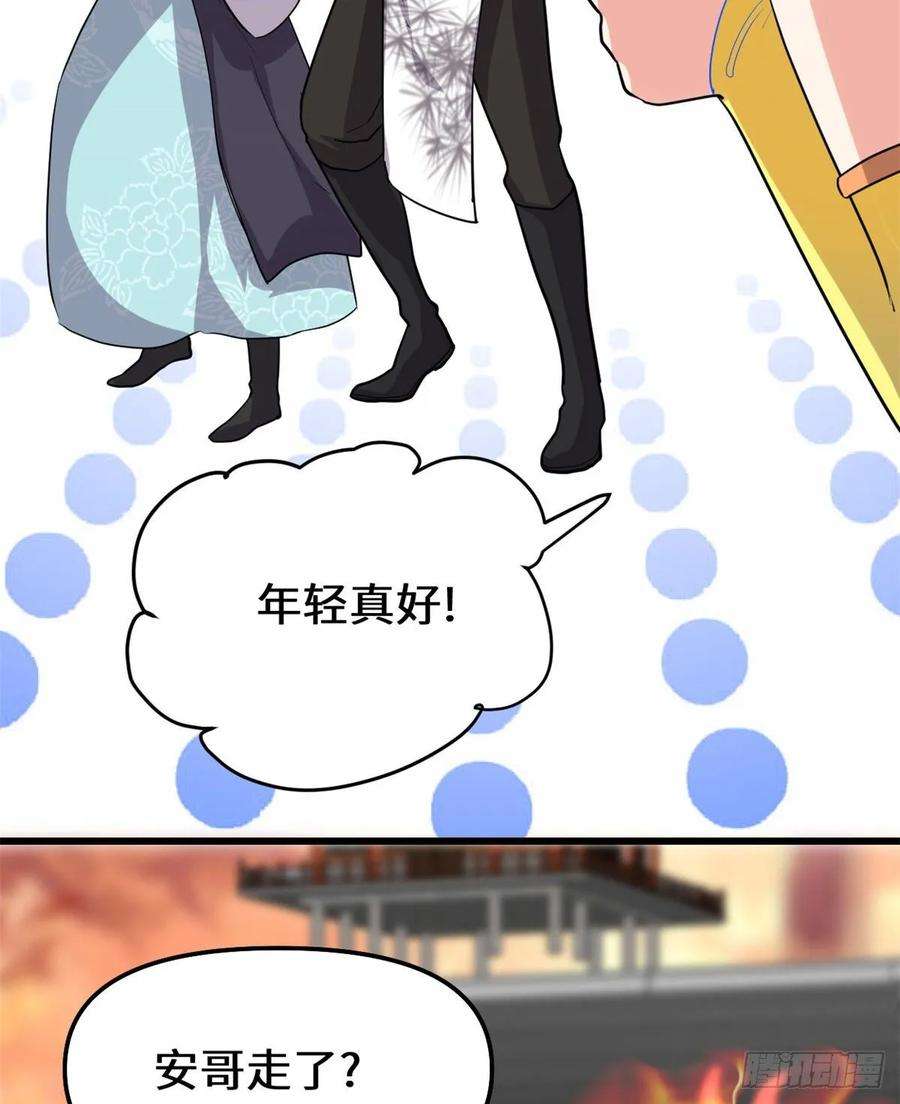 我修的可能是假仙098 前往万恶深渊