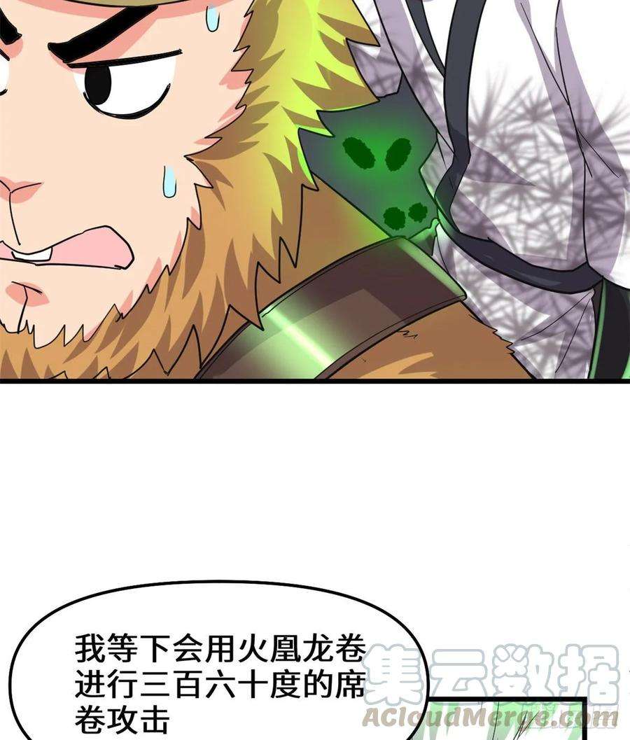 我修的可能是假仙099 深渊中的偶遇